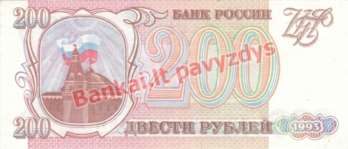 200 Rublių banknoto priekinė pusė