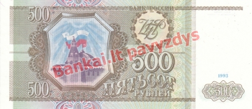 500 Rublių banknoto priekinė pusė