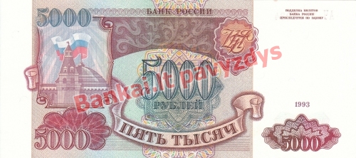 5000 Rublių banknoto priekinė pusė