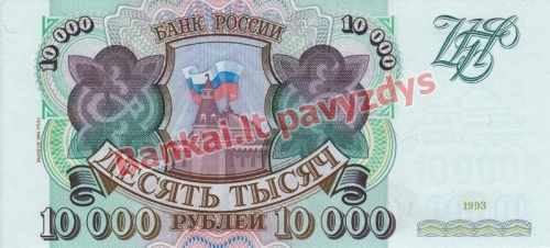 10000 Rublių banknoto priekinė pusė