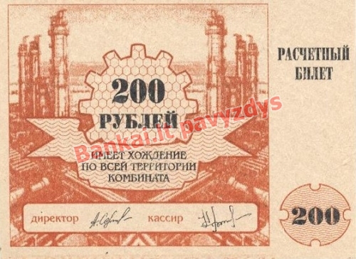 200 Rublių banknoto priekinė pusė