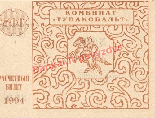 500 Rublių banknoto galinė pusė