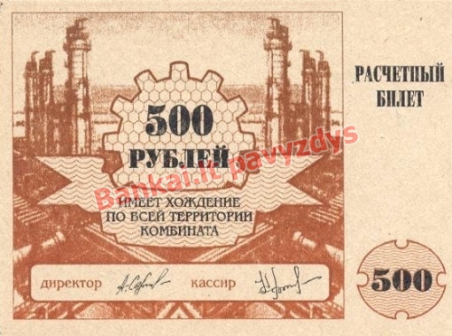 500 Rublių banknoto priekinė pusė