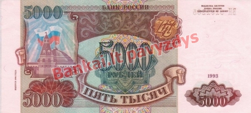 5000 Rublių banknoto priekinė pusė