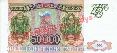 50000 Rublių banknoto priekinė pusė
