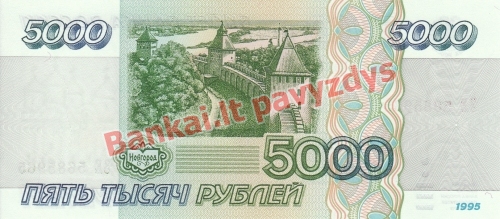 5000 Rublių banknoto galinė pusė