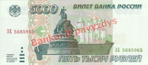 5000 Rublių banknoto priekinė pusė