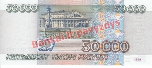 50000 Rublių banknoto galinė pusė
