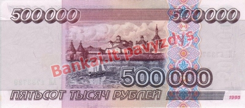 500000 Rublių banknoto galinė pusė