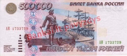 500000 Rublių banknoto priekinė pusė