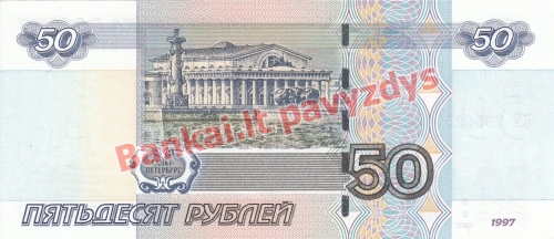 50 Rublių banknoto galinė pusė