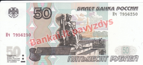 50 Rublių banknoto priekinė pusė