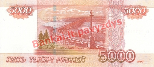 5000 Rublių banknoto galinė pusė