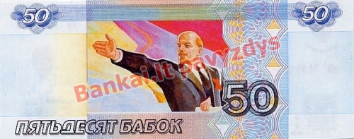 50 Babokų banknoto galinė pusė