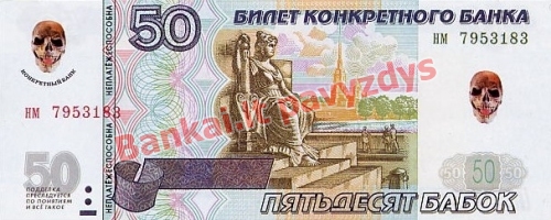 50 Babokų banknoto priekinė pusė