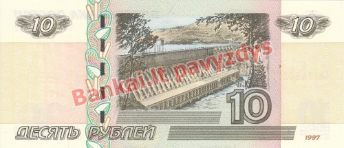 10 Rublių banknoto galinė pusė