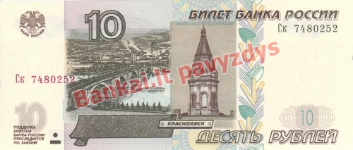 10 Rublių banknoto priekinė pusė
