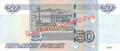 50 Rublių banknoto galinė pusė