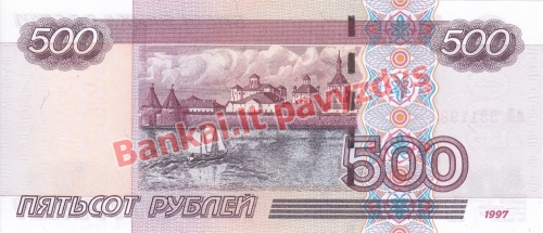 500 Rublių banknoto galinė pusė