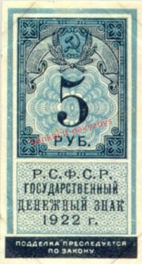 5 Rublių banknoto priekinė pusė
