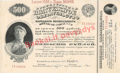 500 Rublių banknoto priekinė pusė