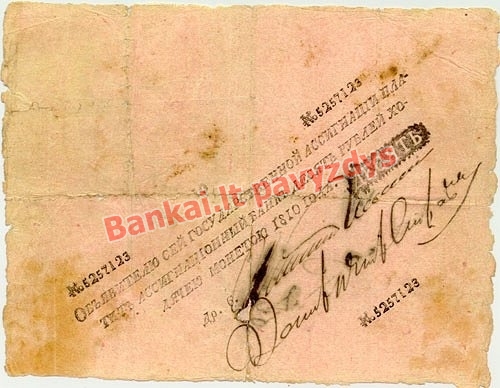 10 Rublių banknoto priekinė pusė