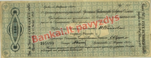 500 Rublių banknoto priekinė pusė