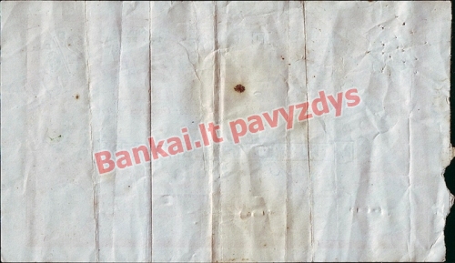 2.5 Šilingų banknoto galinė pusė
