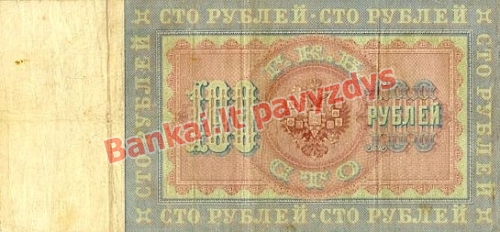100 Rublių banknoto galinė pusė