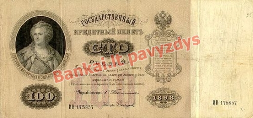 100 Rublių banknoto priekinė pusė