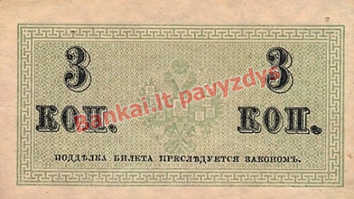 3 Kapeikų banknoto galinė pusė