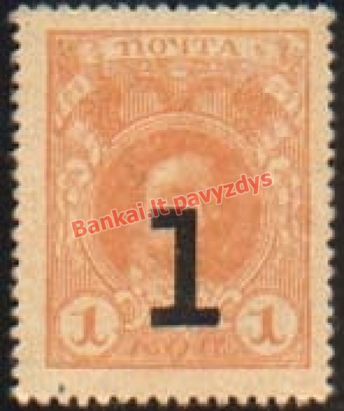 1 Kapeikos banknoto priekinė pusė