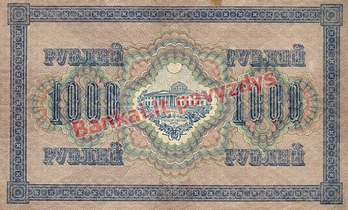 1000 Rublių banknoto galinė pusė