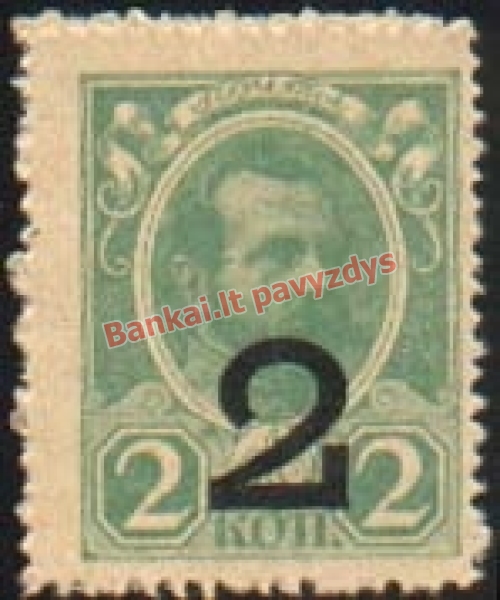 2 Kapeikų banknoto priekinė pusė