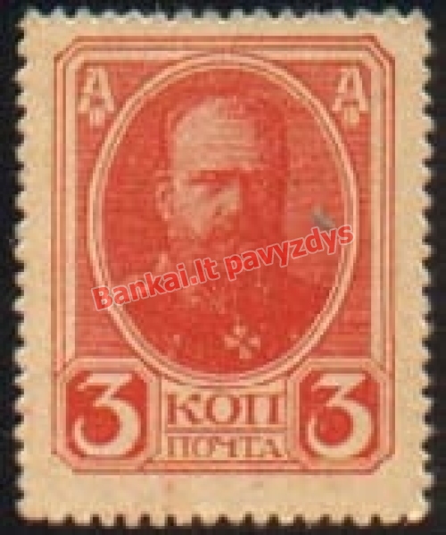 3 Kapeikų banknoto priekinė pusė