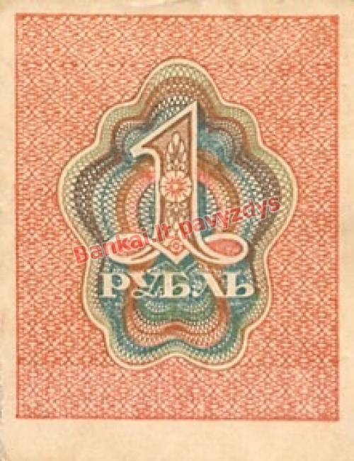 1 Rublio banknoto galinė pusė