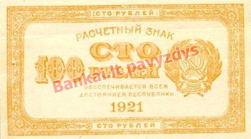 100 Rublių banknoto priekinė pusė