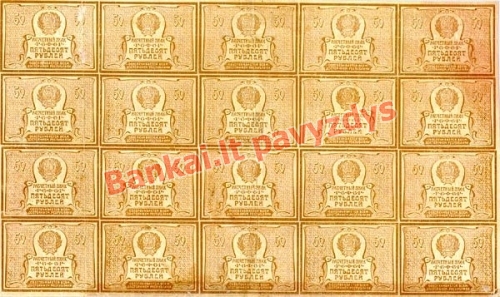 50 Rublių banknoto priekinė pusė