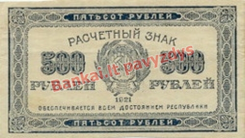 500 Rublių banknoto priekinė pusė