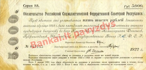 5000 Rublių banknoto priekinė pusė