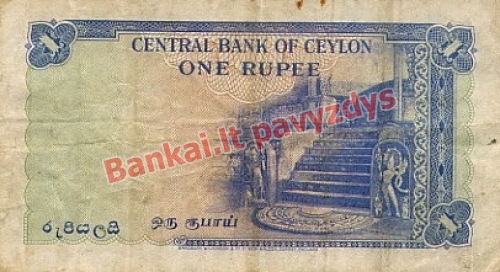 1 Rupijos banknoto galinė pusė