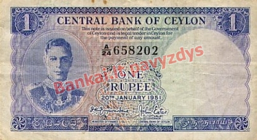 1 Rupijos banknoto priekinė pusė
