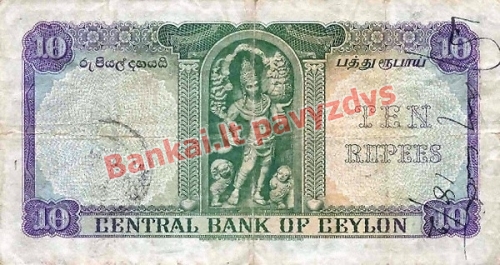 10 Rupijų banknoto galinė pusė