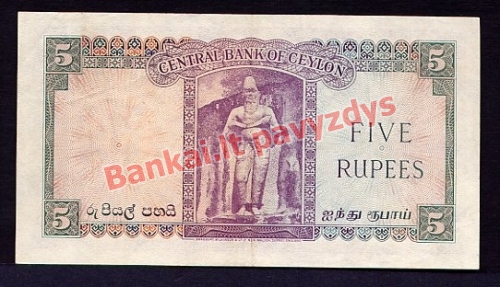 5 Rupijų banknoto galinė pusė