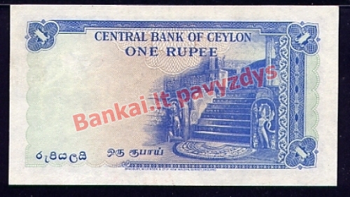 1 Rupijos banknoto galinė pusė
