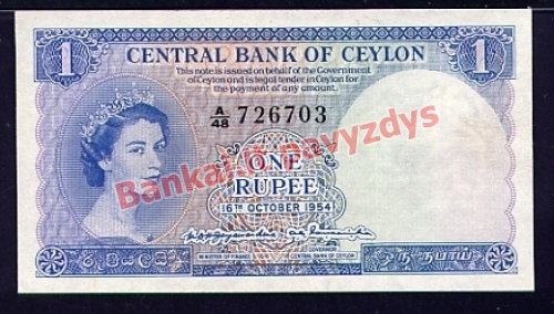 1 Rupijos banknoto priekinė pusė