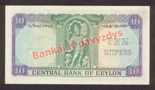 10 Rupijų banknoto priekinė pusė