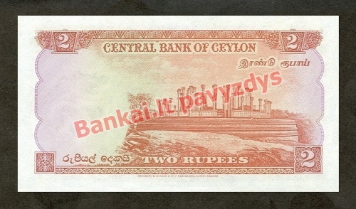 2 Rupijų banknoto galinė pusė