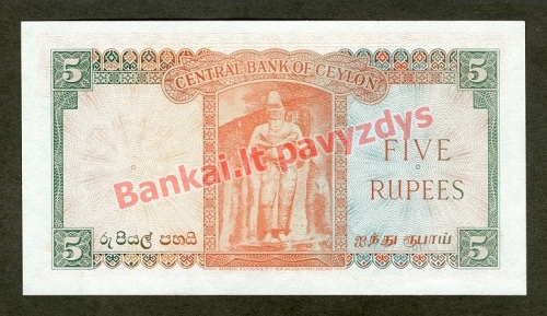 5 Rupijų banknoto priekinė pusė