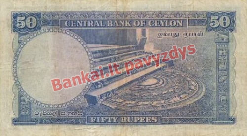 50 Rupijų banknoto galinė pusė